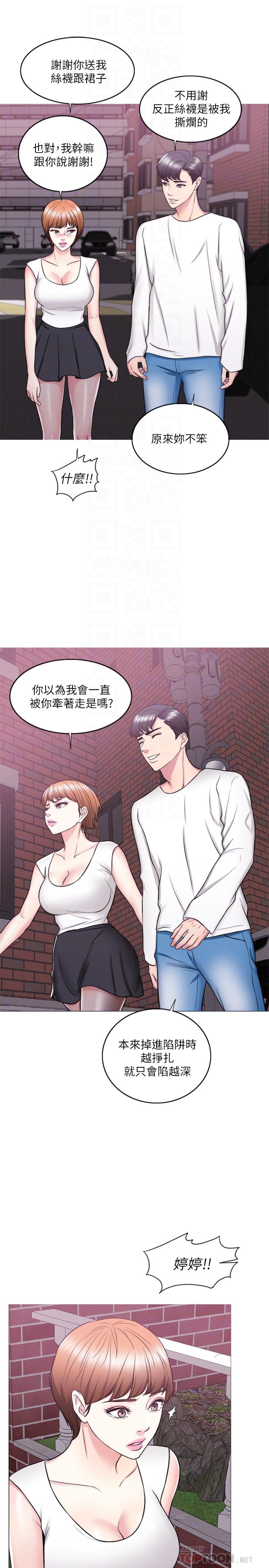 《濕身游泳課》漫画 第24話-小凱對婷婷動粗