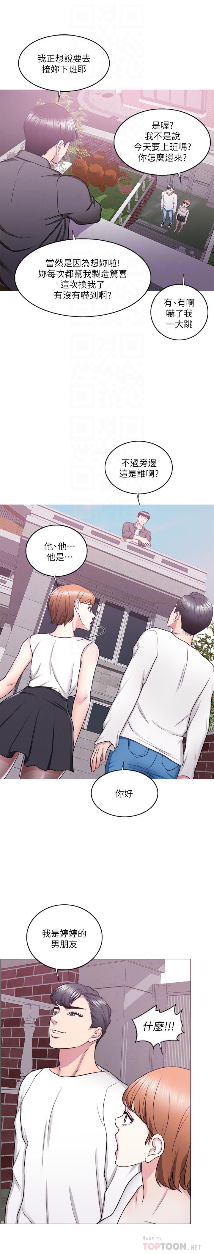 《濕身游泳課》漫画 第24話-小凱對婷婷動粗