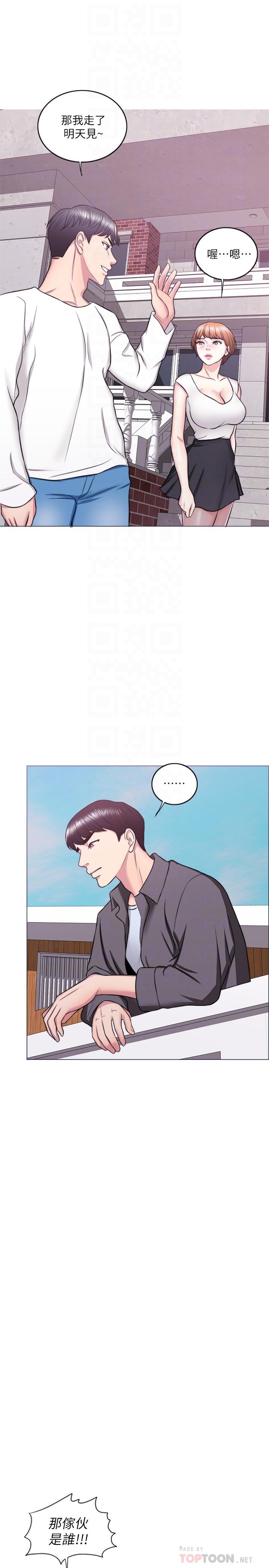 《濕身游泳課》漫画 第24話-小凱對婷婷動粗