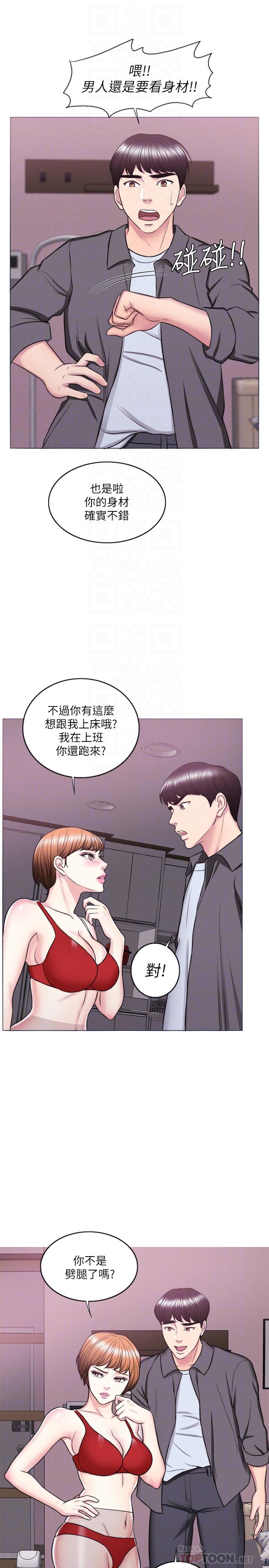 《濕身游泳課》漫画 第24話-小凱對婷婷動粗