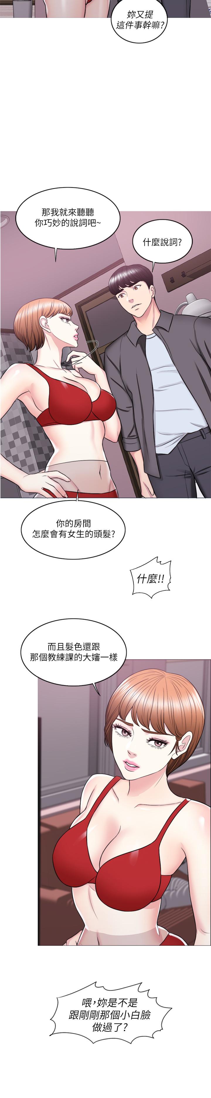 《濕身游泳課》漫画 第24話-小凱對婷婷動粗