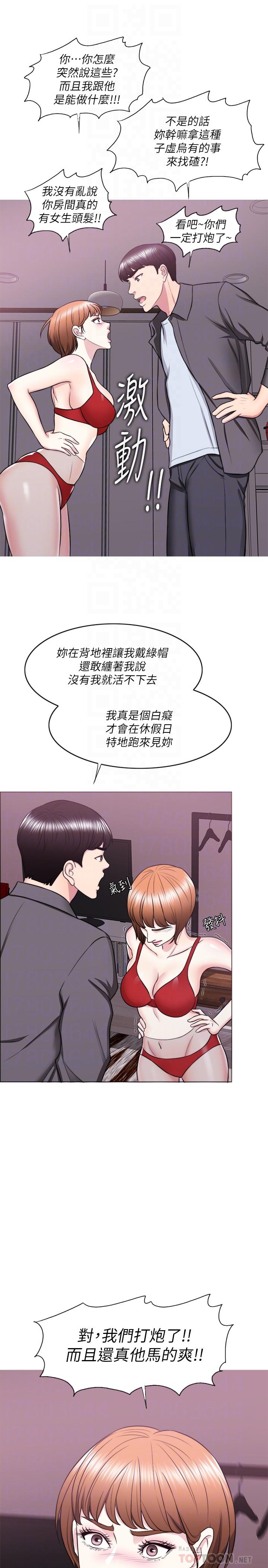 《濕身游泳課》漫画 第24話-小凱對婷婷動粗