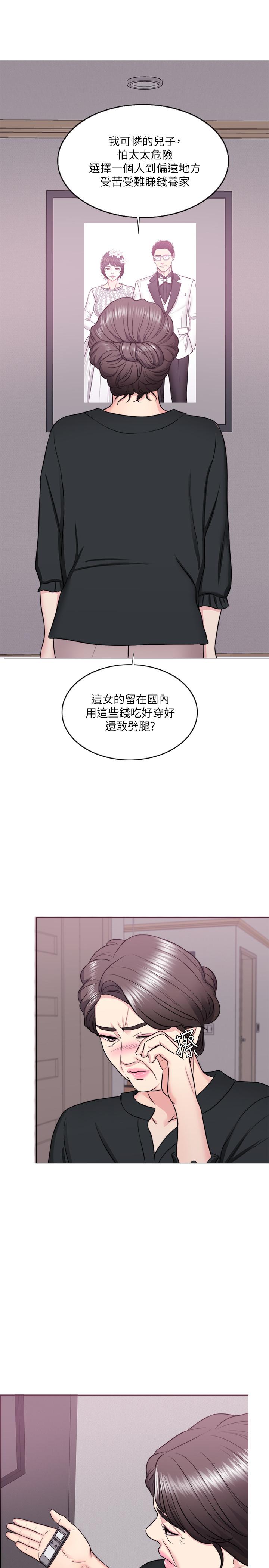 《濕身游泳課》漫画 第24話-小凱對婷婷動粗