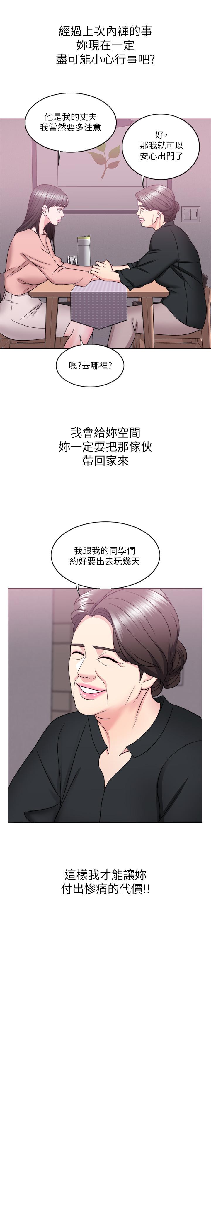 《濕身游泳課》漫画 第24話-小凱對婷婷動粗
