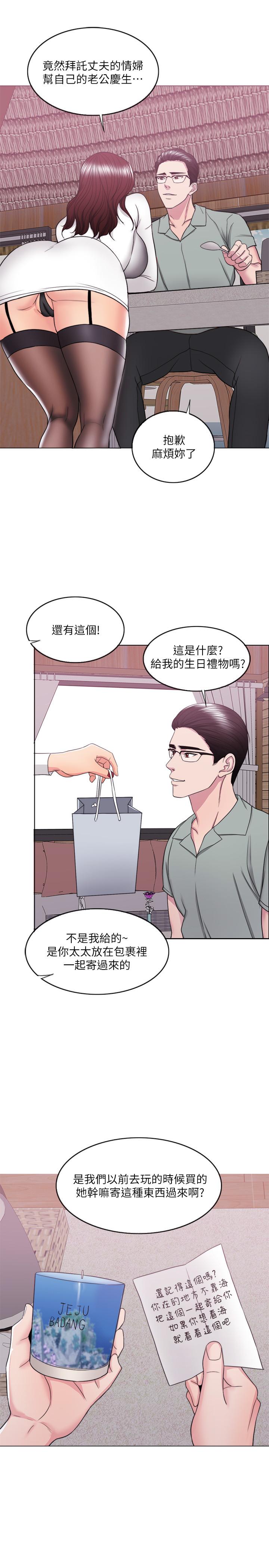 《濕身游泳課》漫画 第24話-小凱對婷婷動粗