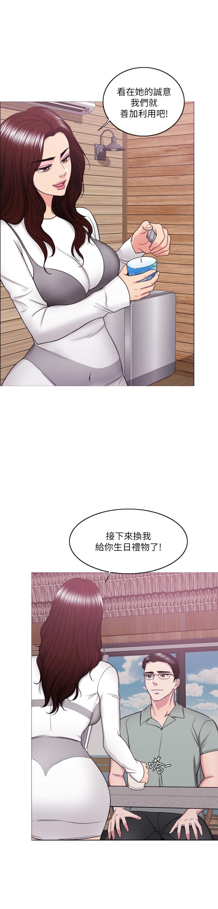 《濕身游泳課》漫画 第24話-小凱對婷婷動粗