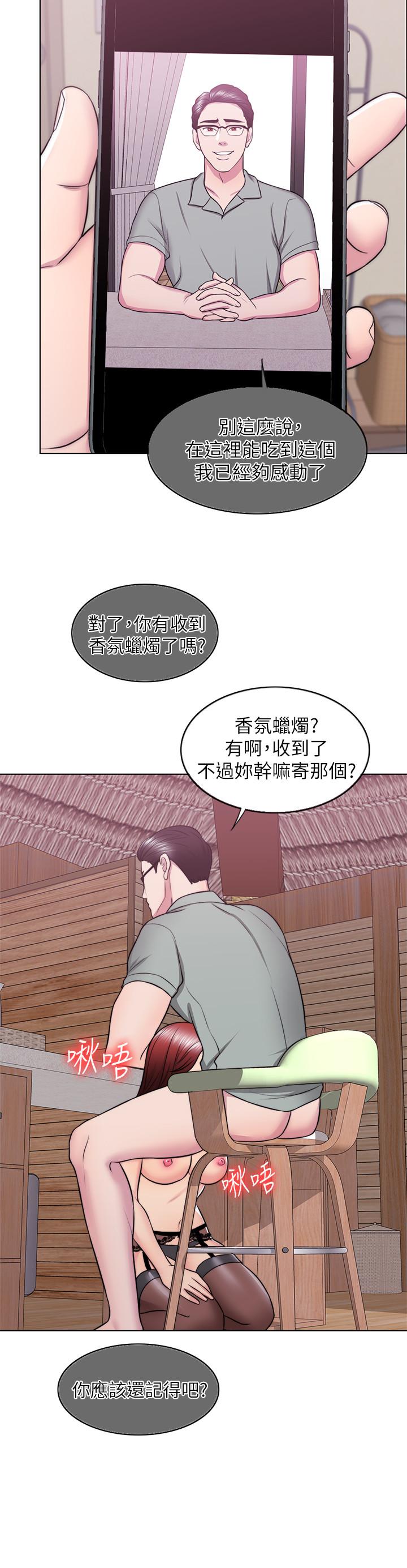《濕身游泳課》漫画 第25話-想讓她成為我的女人