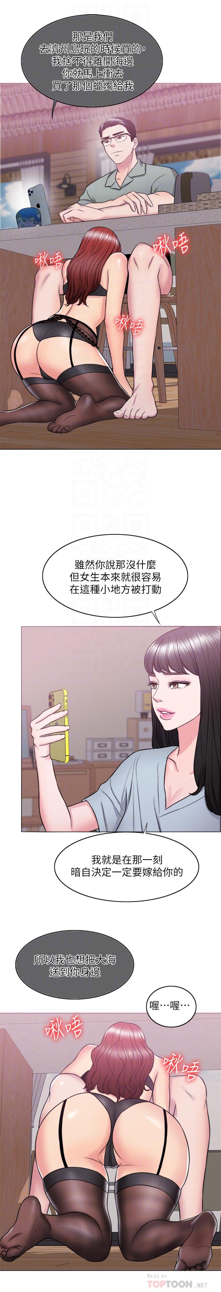 《濕身游泳課》漫画 第25話-想讓她成為我的女人