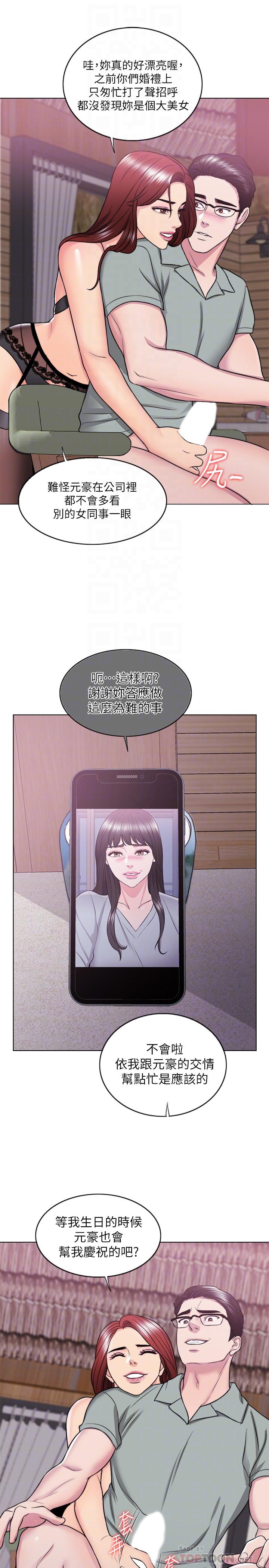 《濕身游泳課》漫画 第25話-想讓她成為我的女人