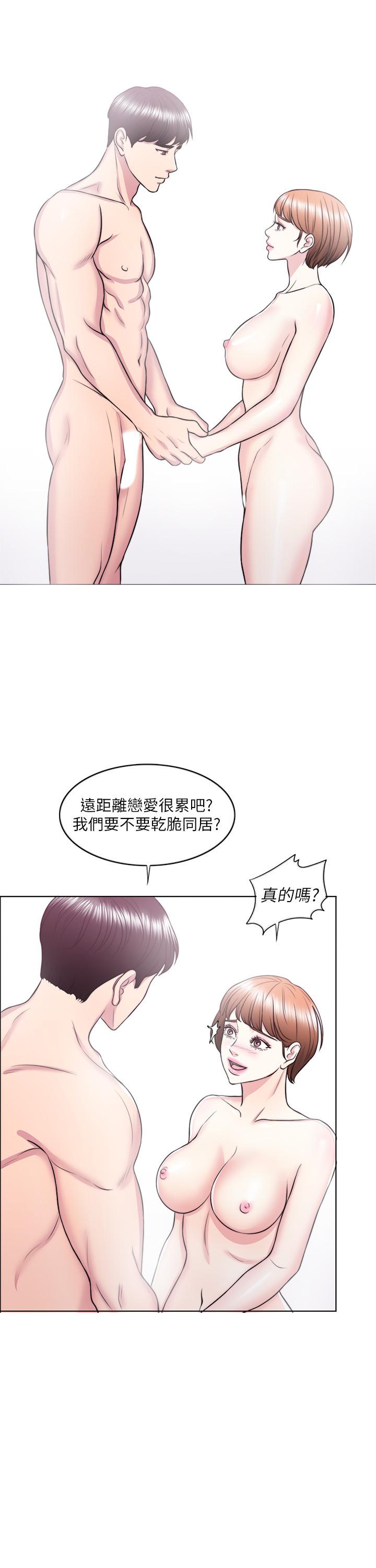 《濕身游泳課》漫画 第25話-想讓她成為我的女人