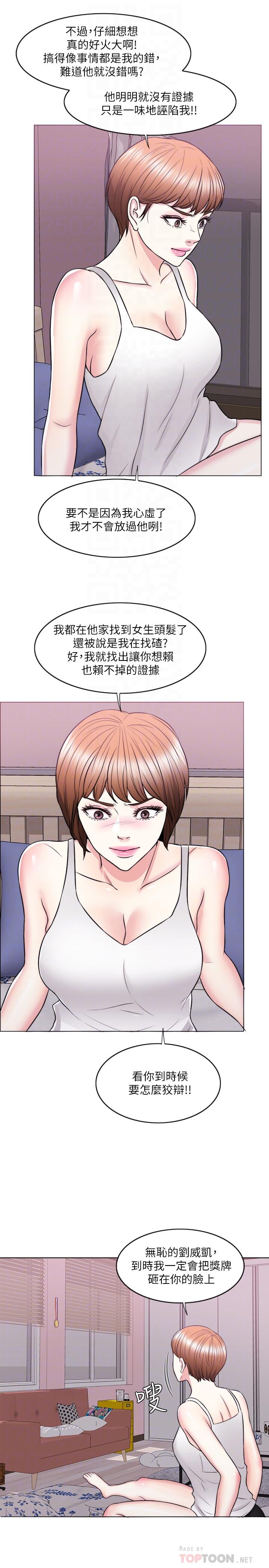 《濕身游泳課》漫画 第25話-想讓她成為我的女人