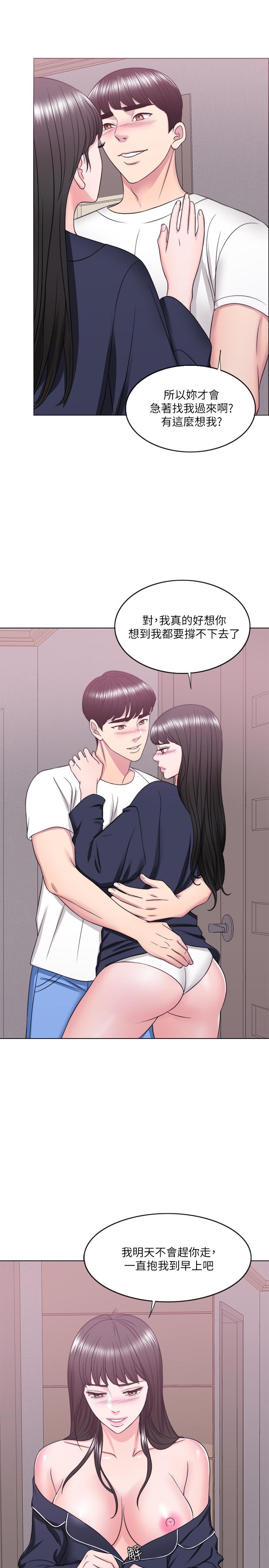 《濕身游泳課》漫画 第25話-想讓她成為我的女人