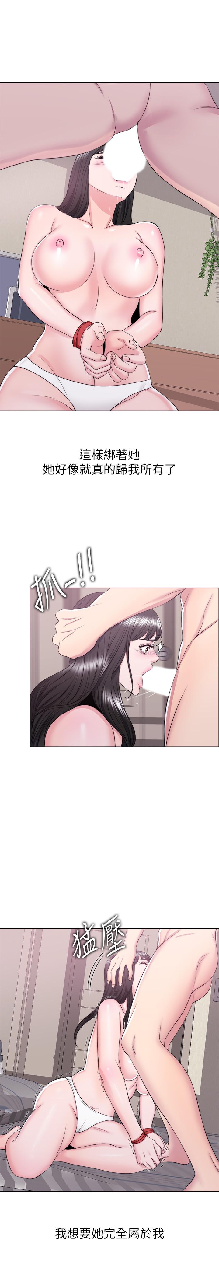 《濕身游泳課》漫画 第26話-隨時隨地想做愛的兩人