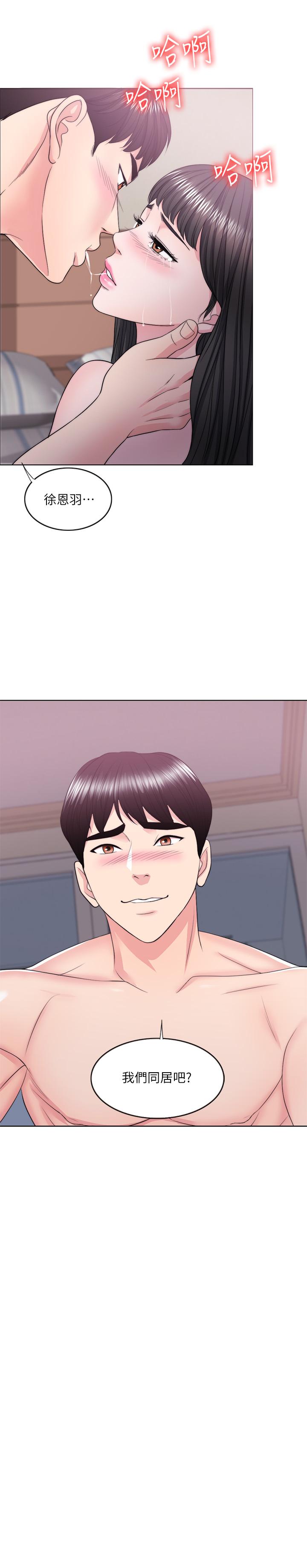 《濕身游泳課》漫画 第26話-隨時隨地想做愛的兩人