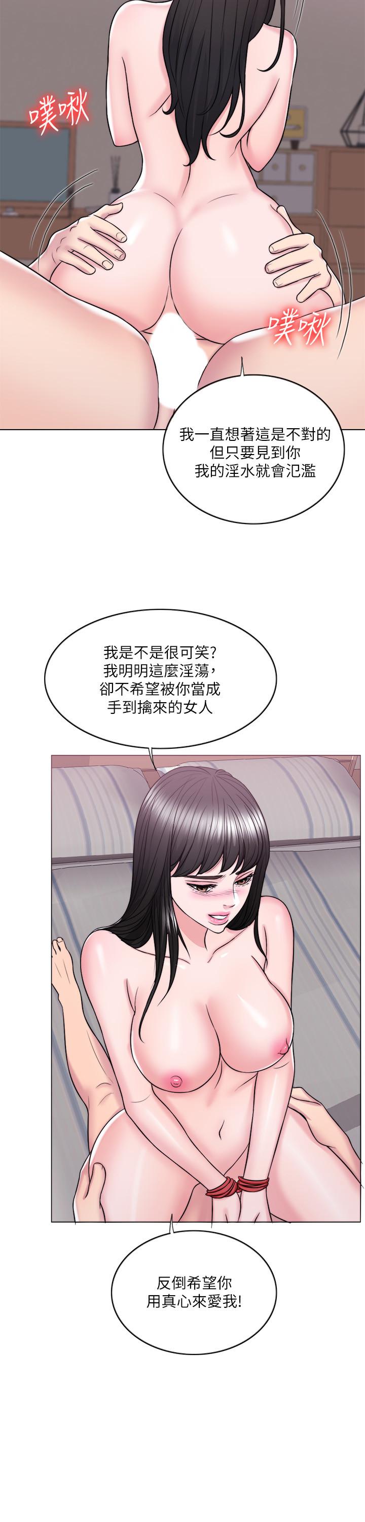 《濕身游泳課》漫画 第26話-隨時隨地想做愛的兩人