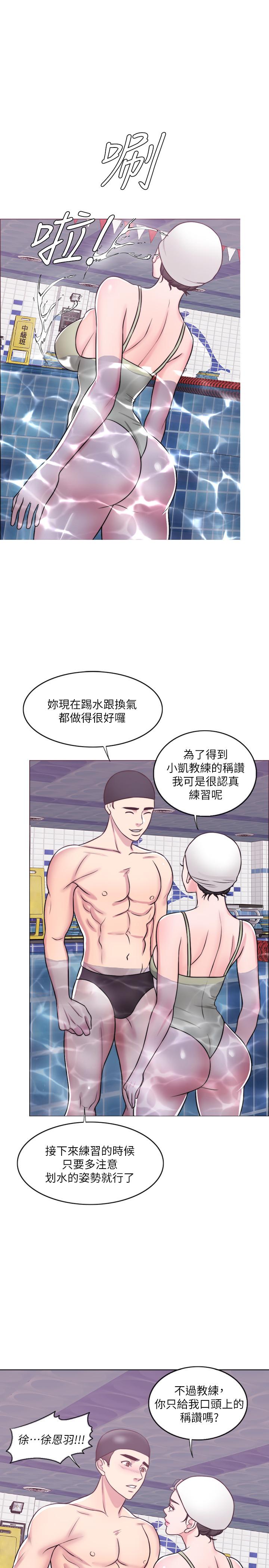 《濕身游泳課》漫画 第26話-隨時隨地想做愛的兩人