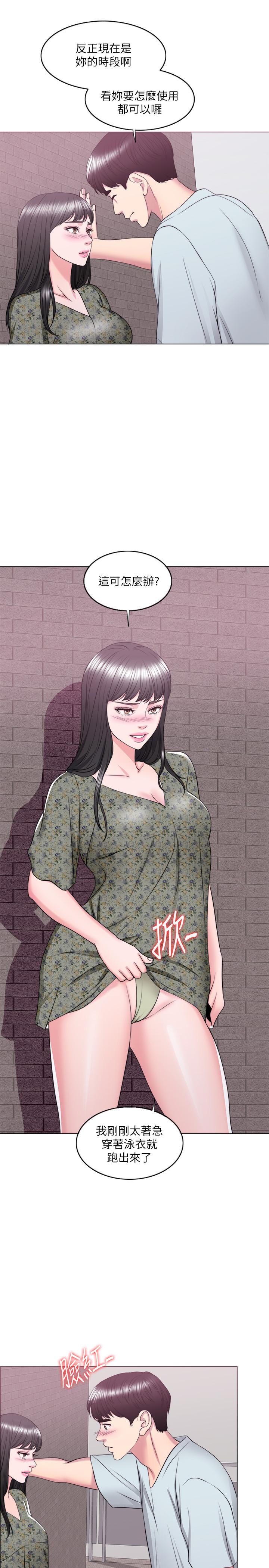 《濕身游泳課》漫画 第26話-隨時隨地想做愛的兩人