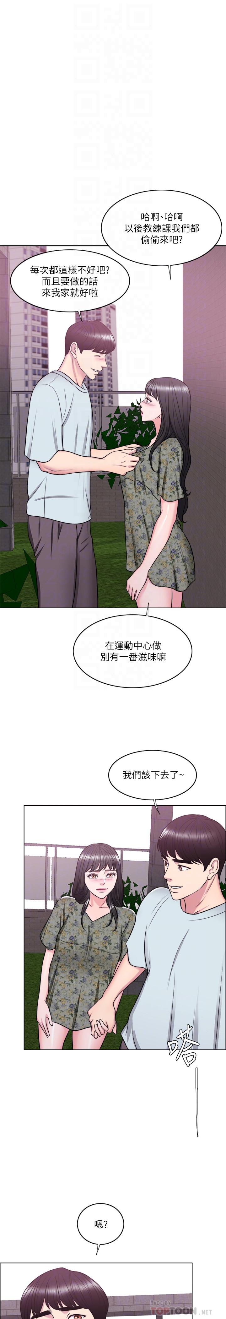 《濕身游泳課》漫画 第27話-錄音機裡的出軌證據