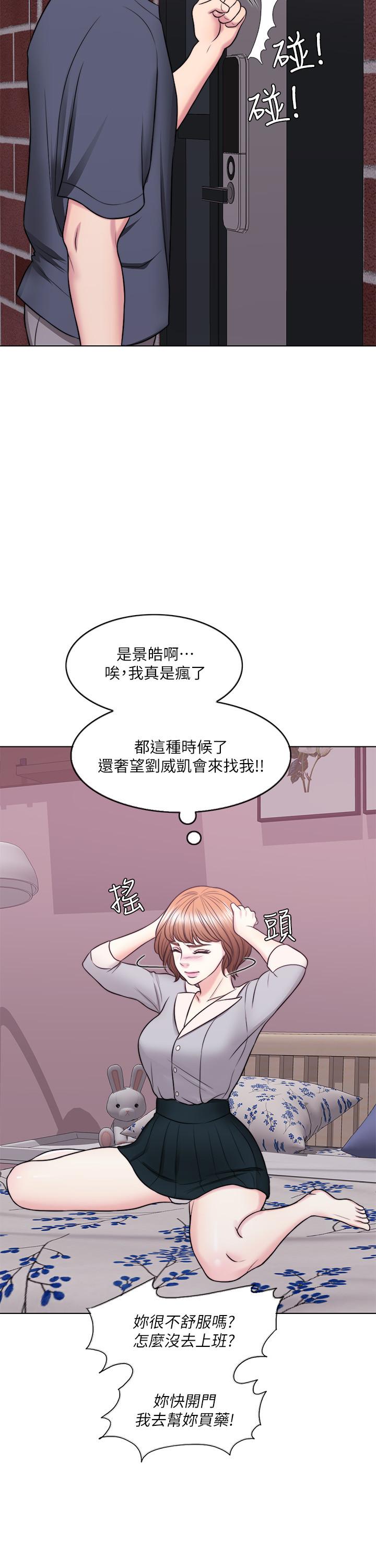 《濕身游泳課》漫画 第27話-錄音機裡的出軌證據