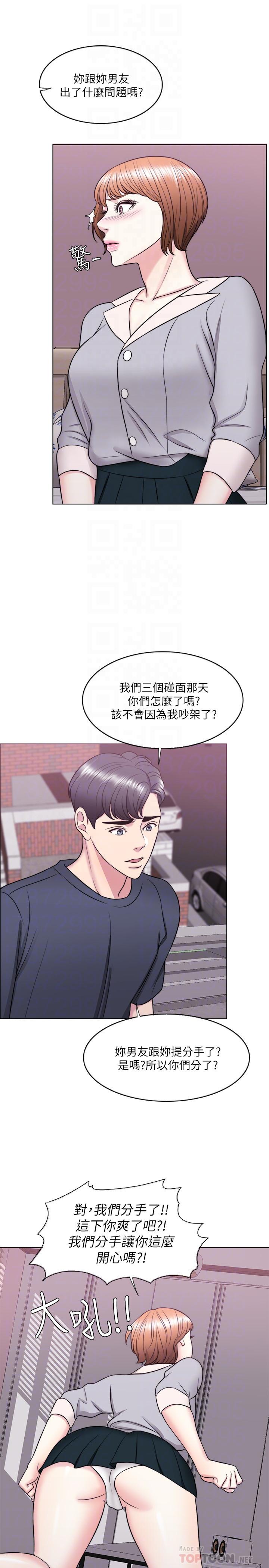 《濕身游泳課》漫画 第27話-錄音機裡的出軌證據