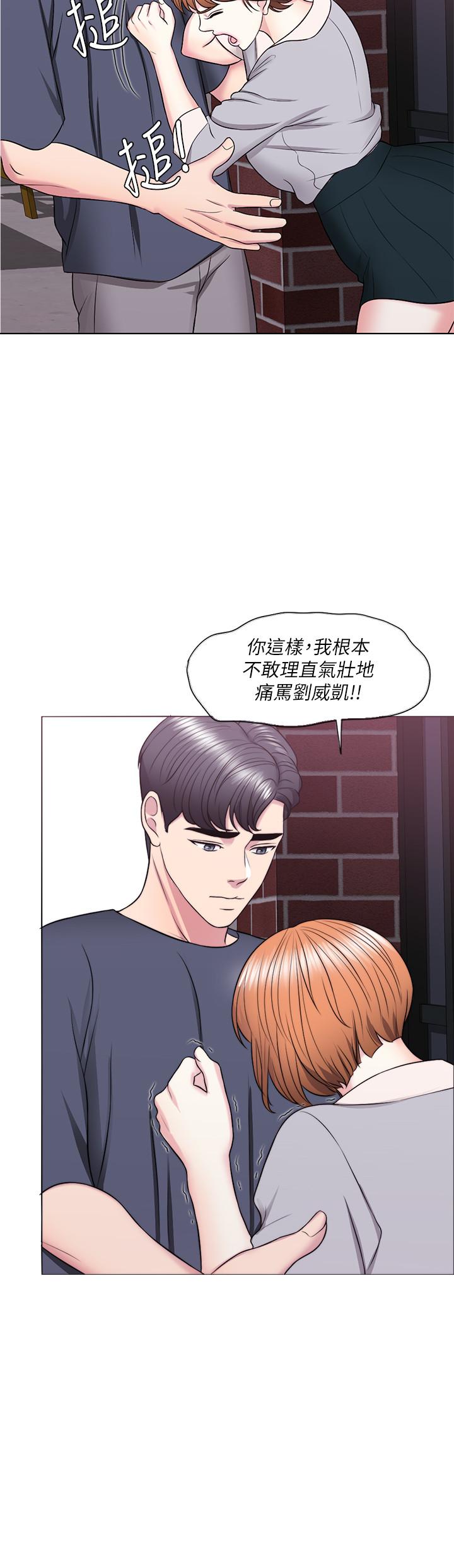 《濕身游泳課》漫画 第27話-錄音機裡的出軌證據