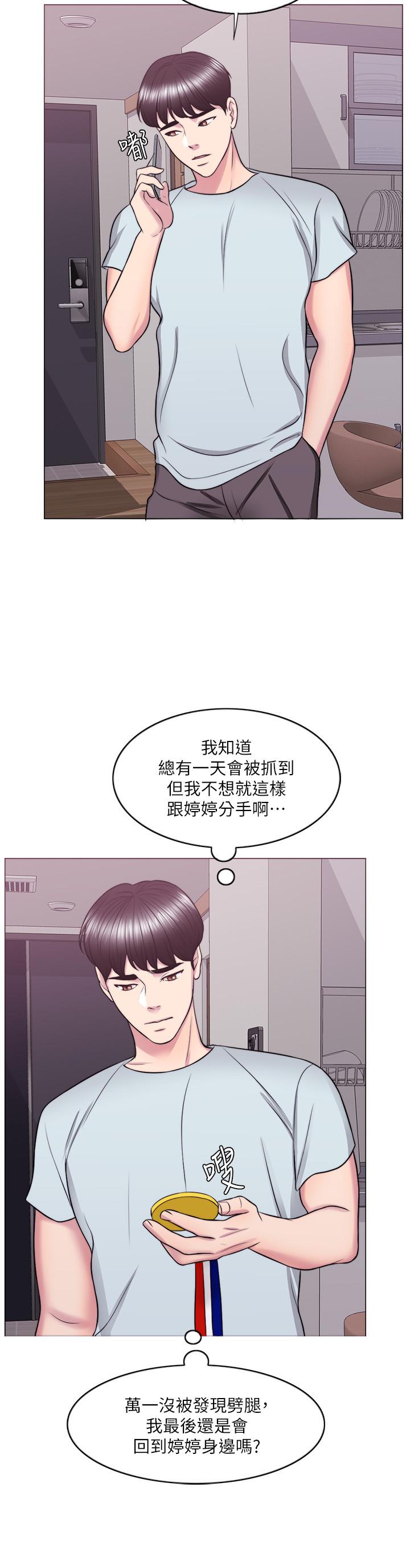《濕身游泳課》漫画 第27話-錄音機裡的出軌證據