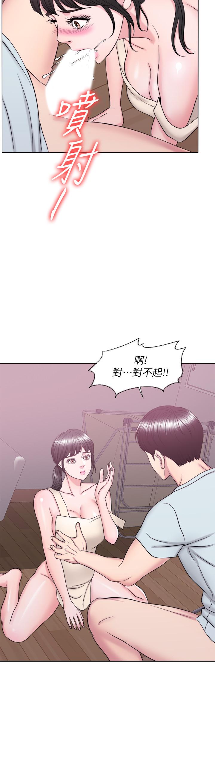《濕身游泳課》漫画 第27話-錄音機裡的出軌證據