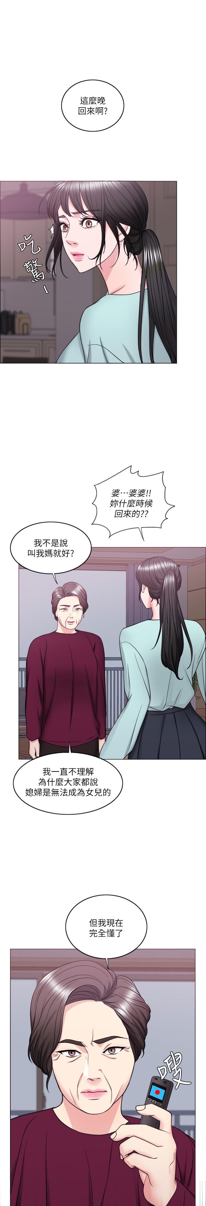 《濕身游泳課》漫画 第28話-你婆婆知道我也不管