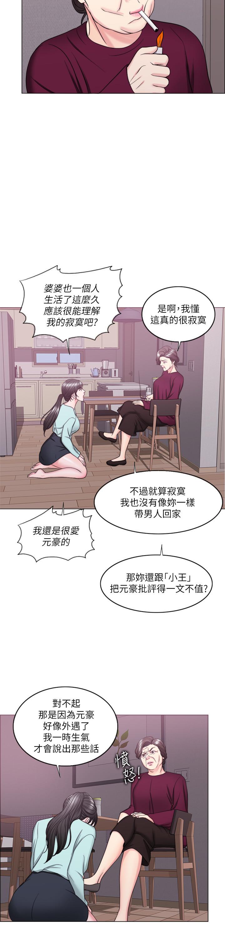 《濕身游泳課》漫画 第28話-你婆婆知道我也不管