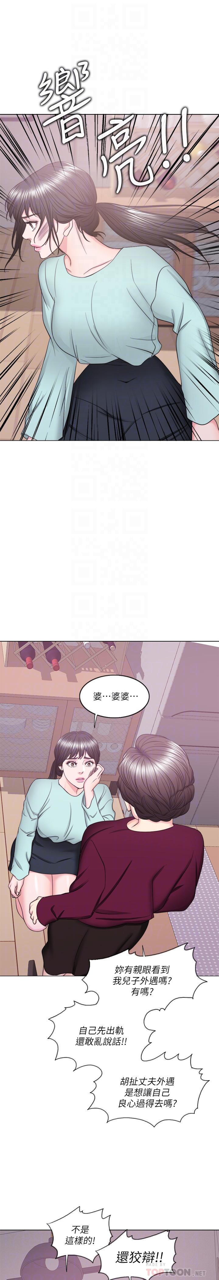 《濕身游泳課》漫画 第28話-你婆婆知道我也不管