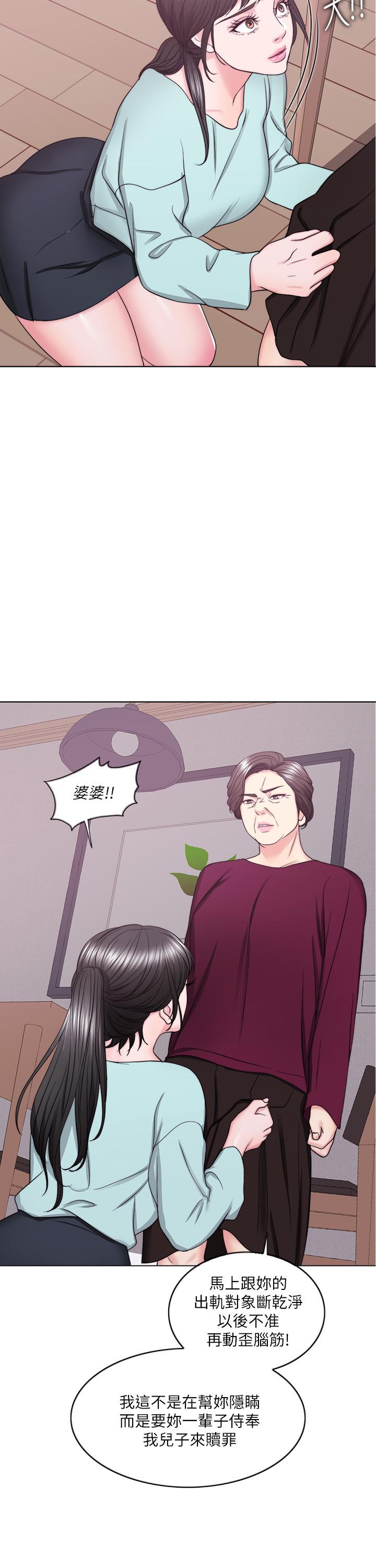 《濕身游泳課》漫画 第28話-你婆婆知道我也不管