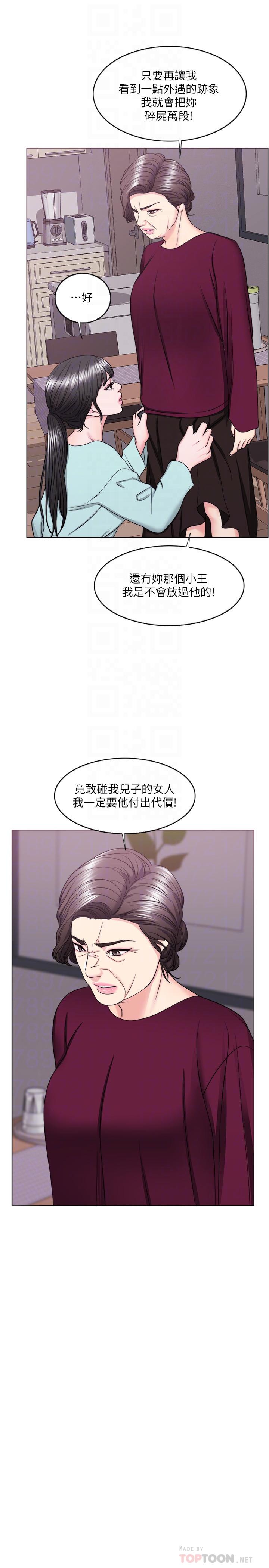 《濕身游泳課》漫画 第28話-你婆婆知道我也不管
