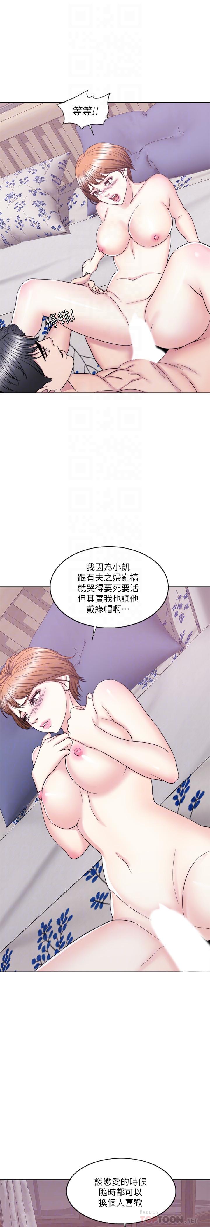 《濕身游泳課》漫画 第28話-你婆婆知道我也不管