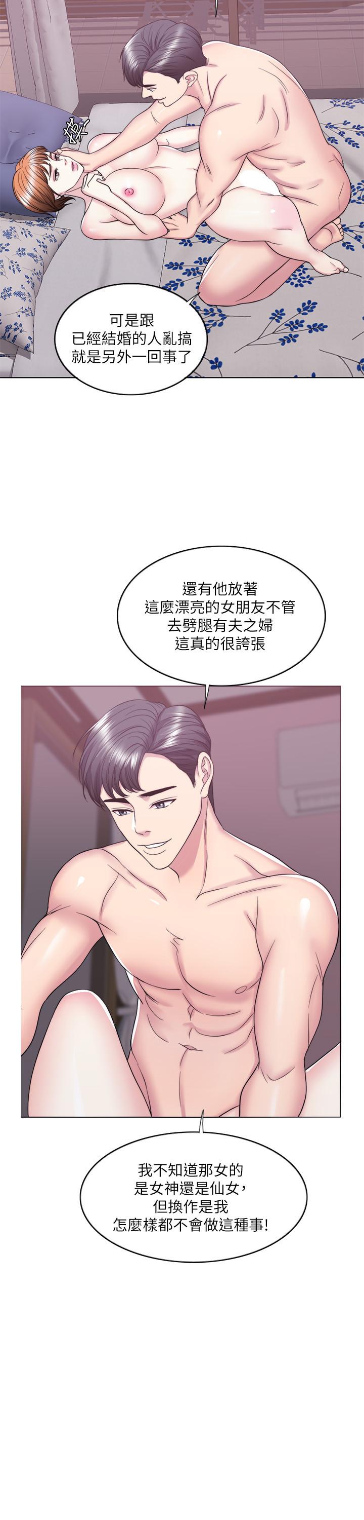 《濕身游泳課》漫画 第28話-你婆婆知道我也不管