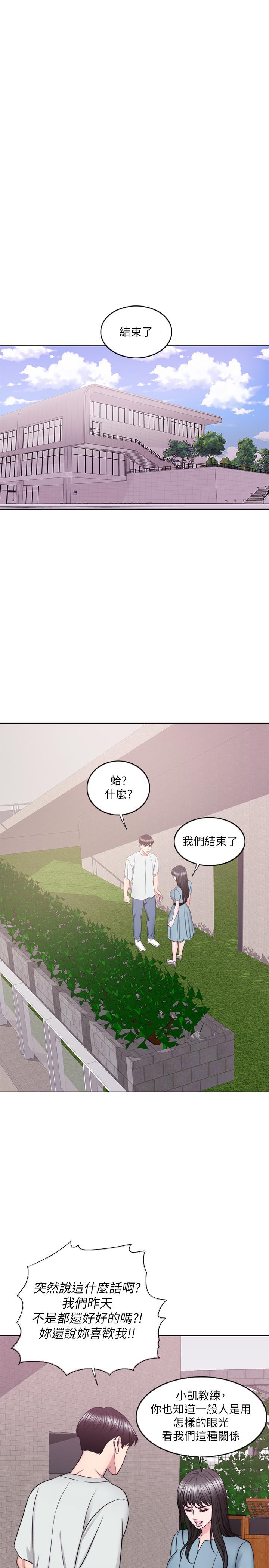 《濕身游泳課》漫画 第28話-你婆婆知道我也不管