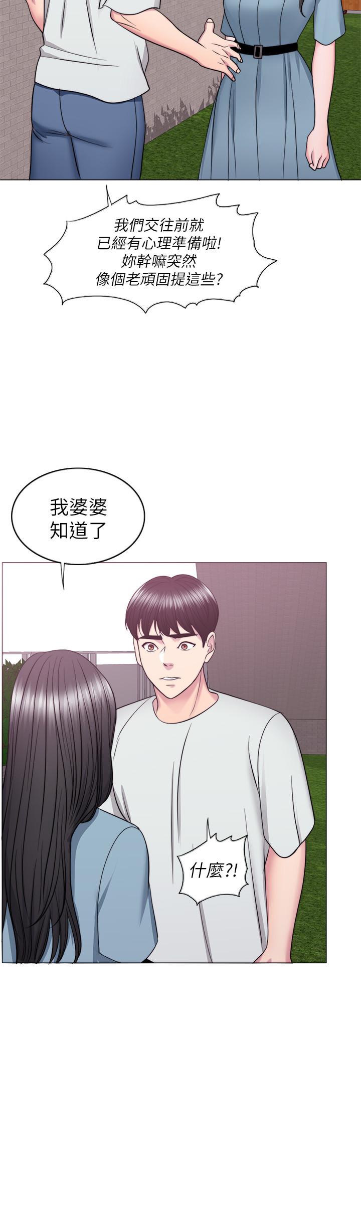 《濕身游泳課》漫画 第28話-你婆婆知道我也不管