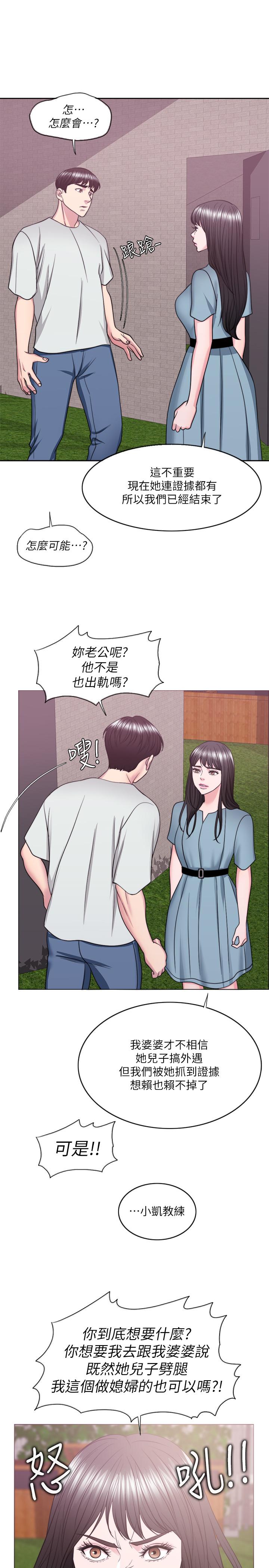 《濕身游泳課》漫画 第28話-你婆婆知道我也不管