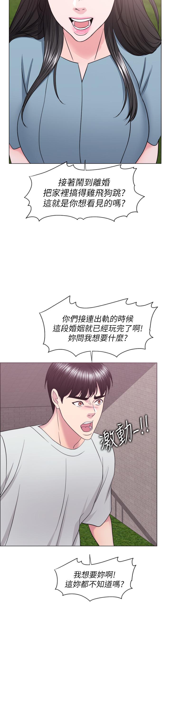 《濕身游泳課》漫画 第28話-你婆婆知道我也不管