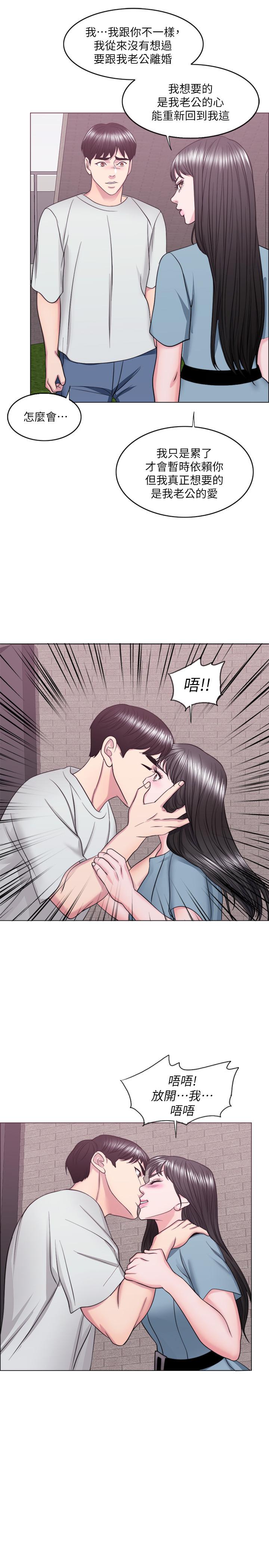 《濕身游泳課》漫画 第28話-你婆婆知道我也不管