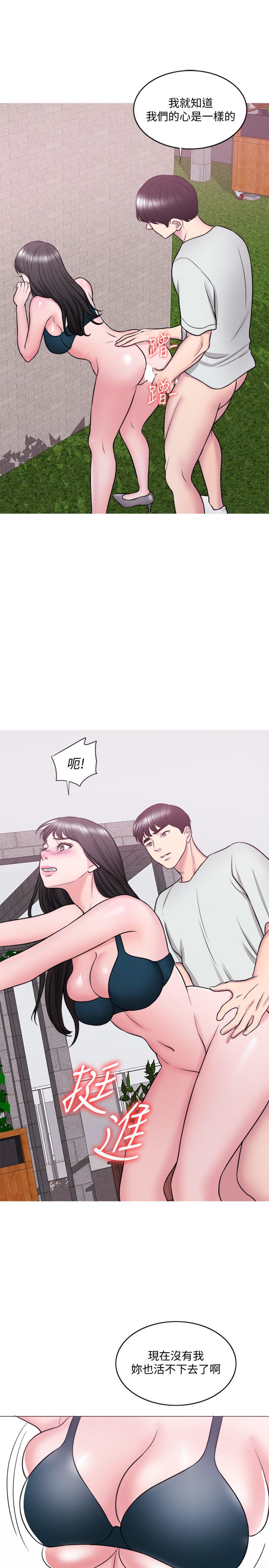 《濕身游泳課》漫画 第29話-放任身心墮落