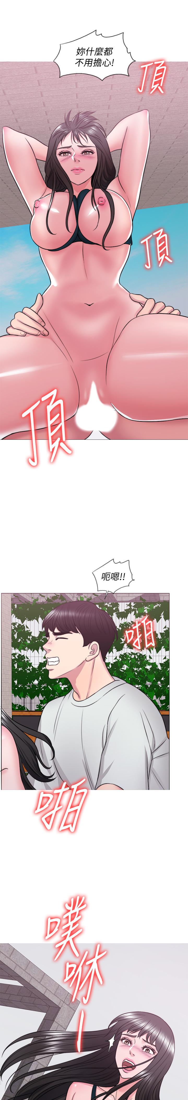 《濕身游泳課》漫画 第29話-放任身心墮落