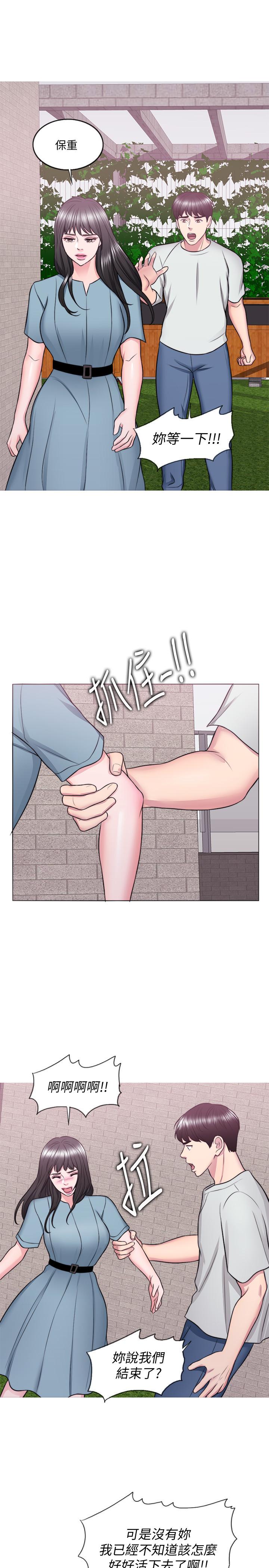 《濕身游泳課》漫画 第29話-放任身心墮落