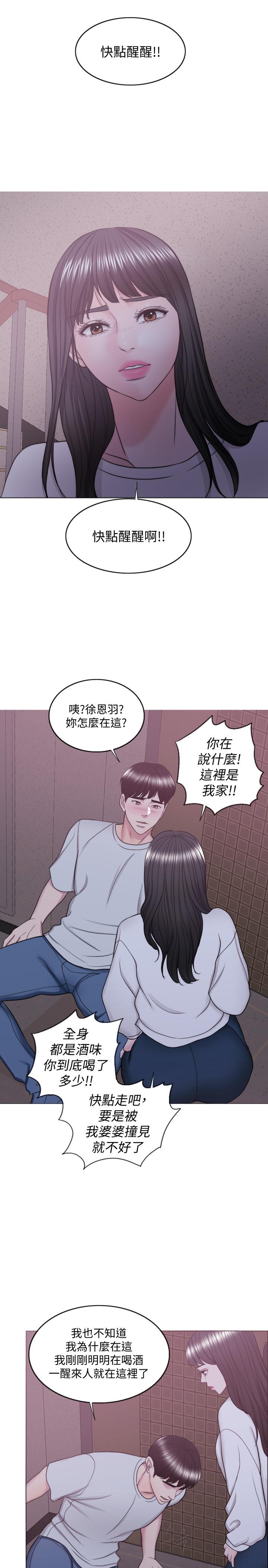 《濕身游泳課》漫画 第29話-放任身心墮落