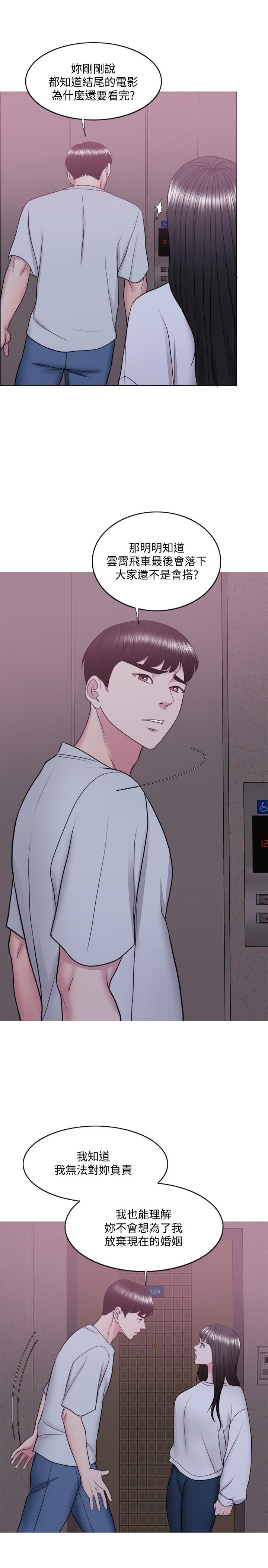 《濕身游泳課》漫画 第29話-放任身心墮落