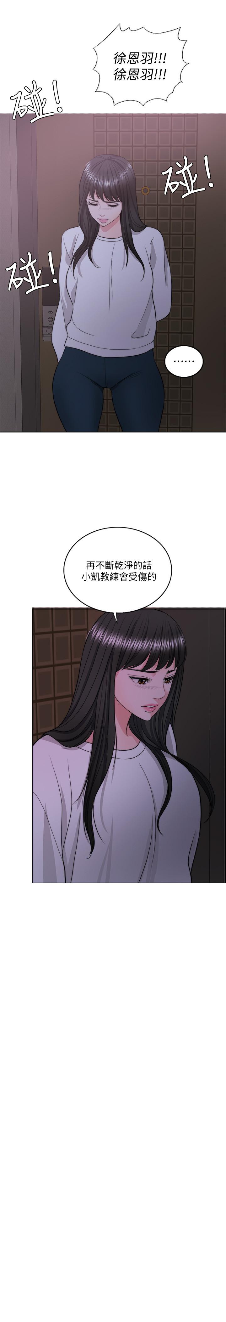 《濕身游泳課》漫画 第29話-放任身心墮落