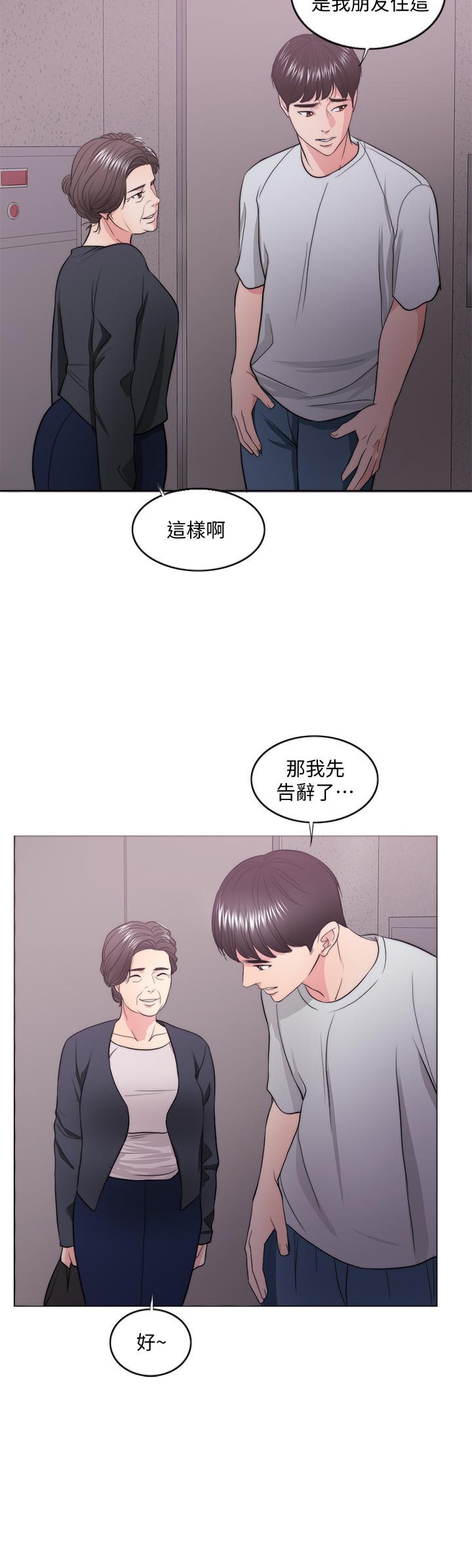 《濕身游泳課》漫画 第29話-放任身心墮落