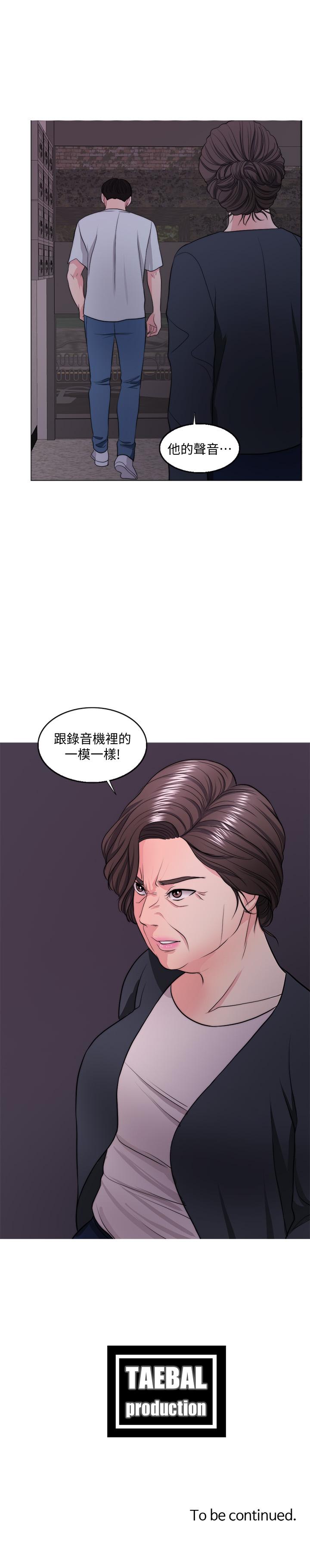 《濕身游泳課》漫画 第29話-放任身心墮落