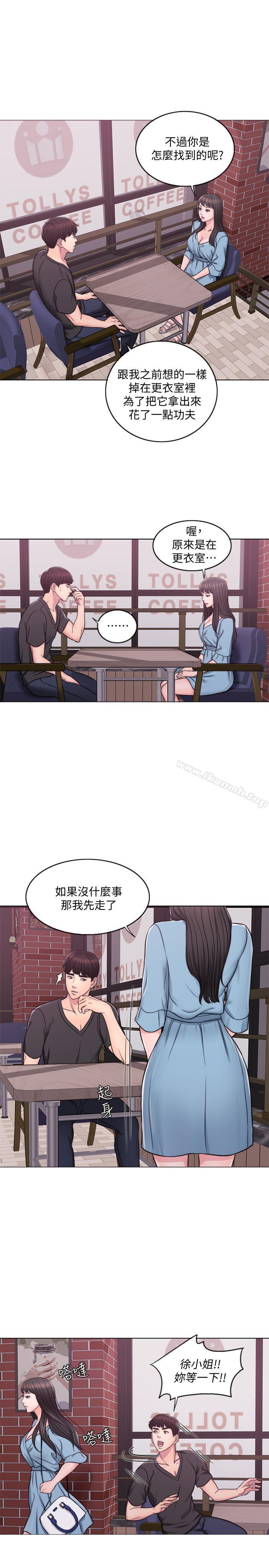 《濕身游泳課》漫画 第3話-不用脫，直接放進來