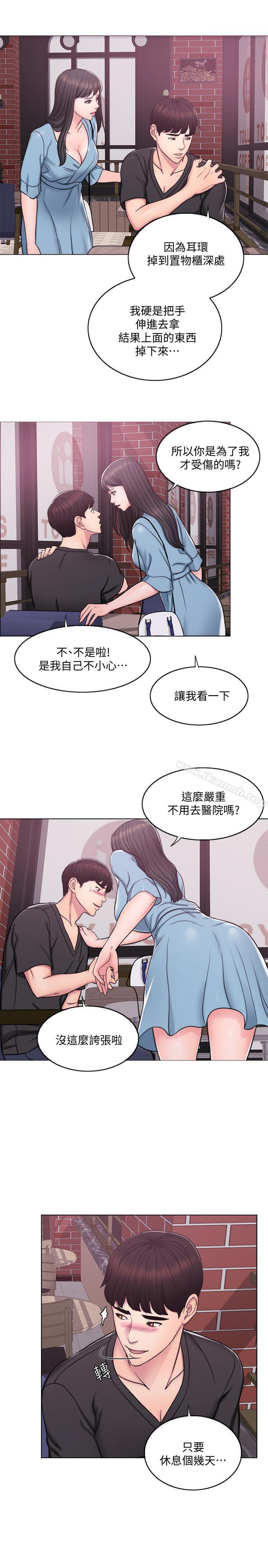 《濕身游泳課》漫画 第3話-不用脫，直接放進來