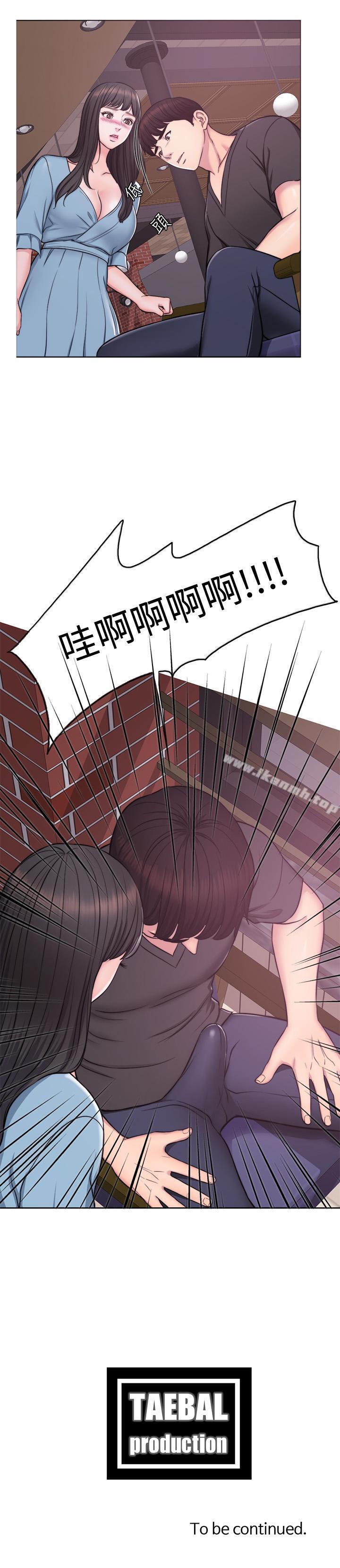 《濕身游泳課》漫画 第3話-不用脫，直接放進來